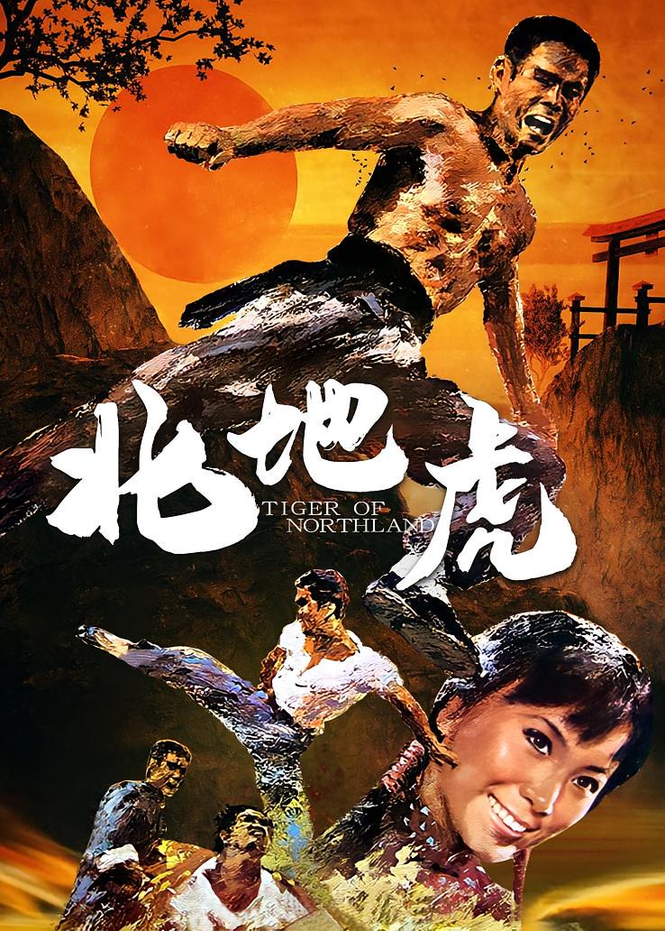 北地虎