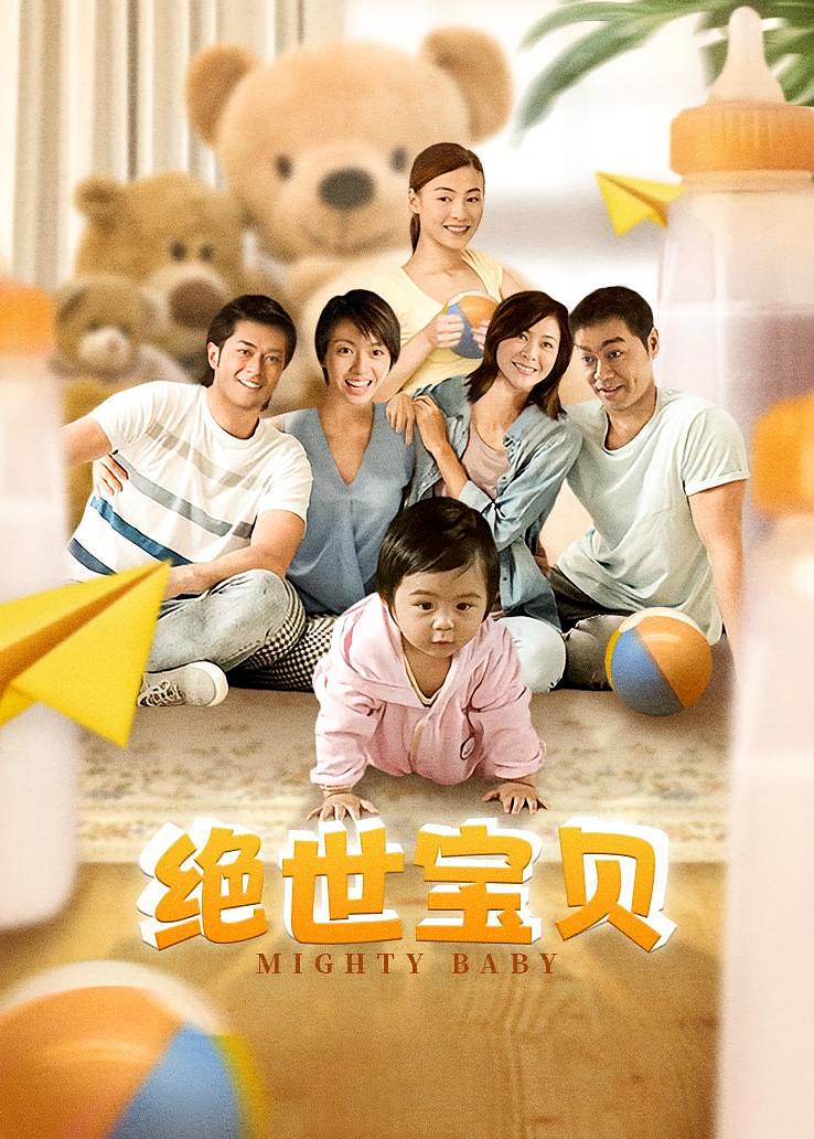 绝世宝贝