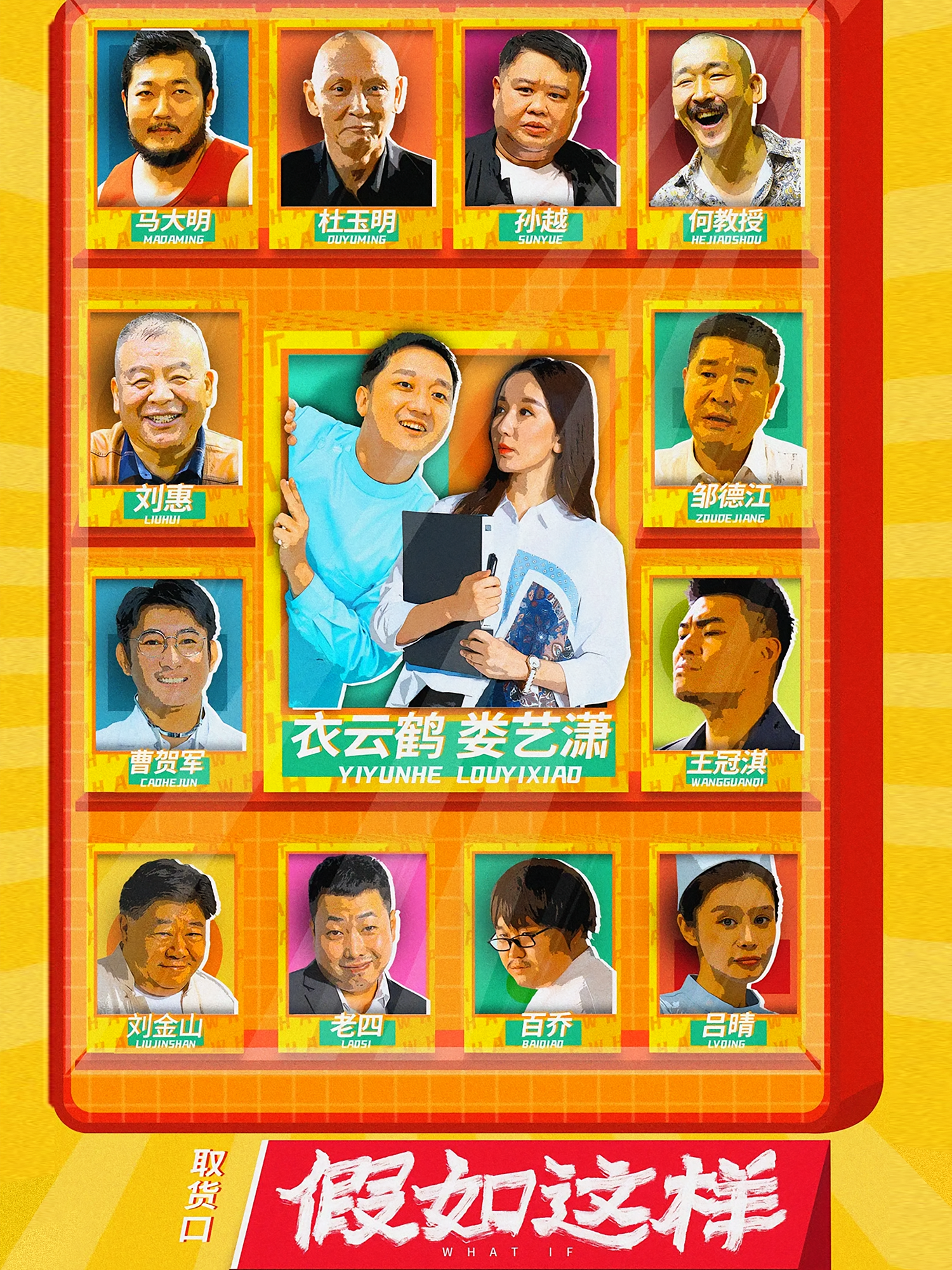 假如这样