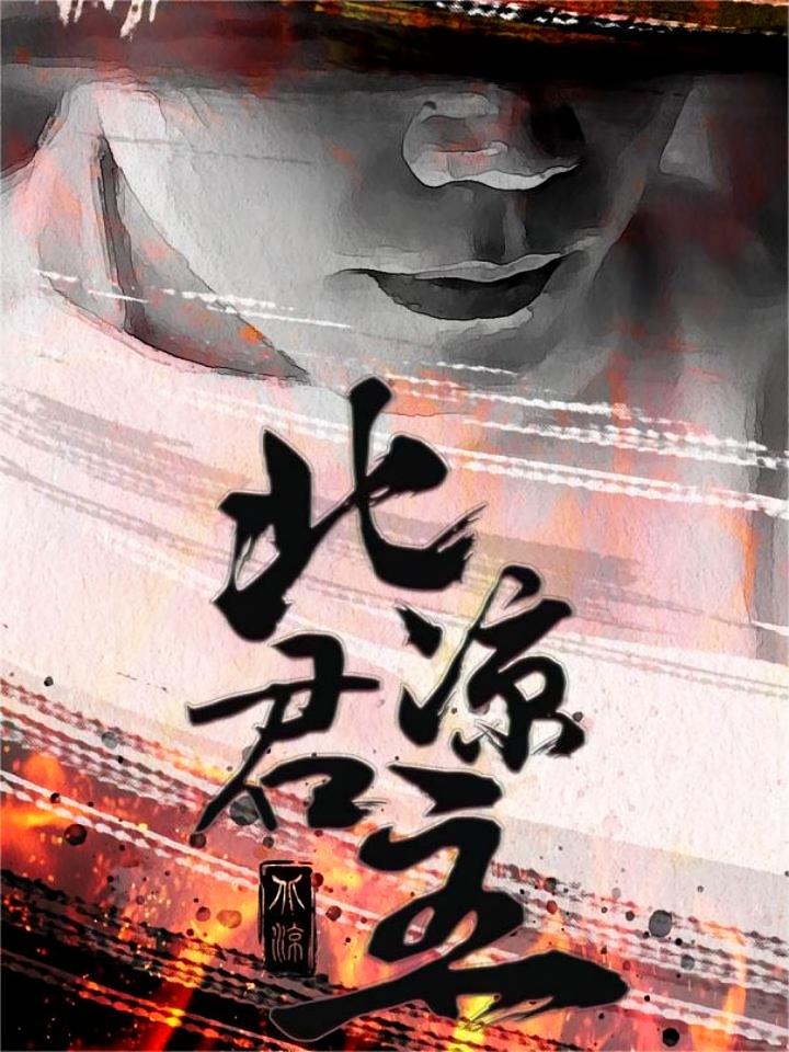 北凉君主