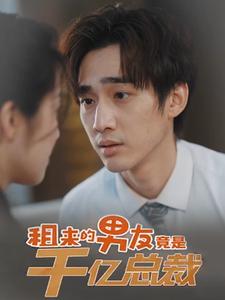男朋友的秘密