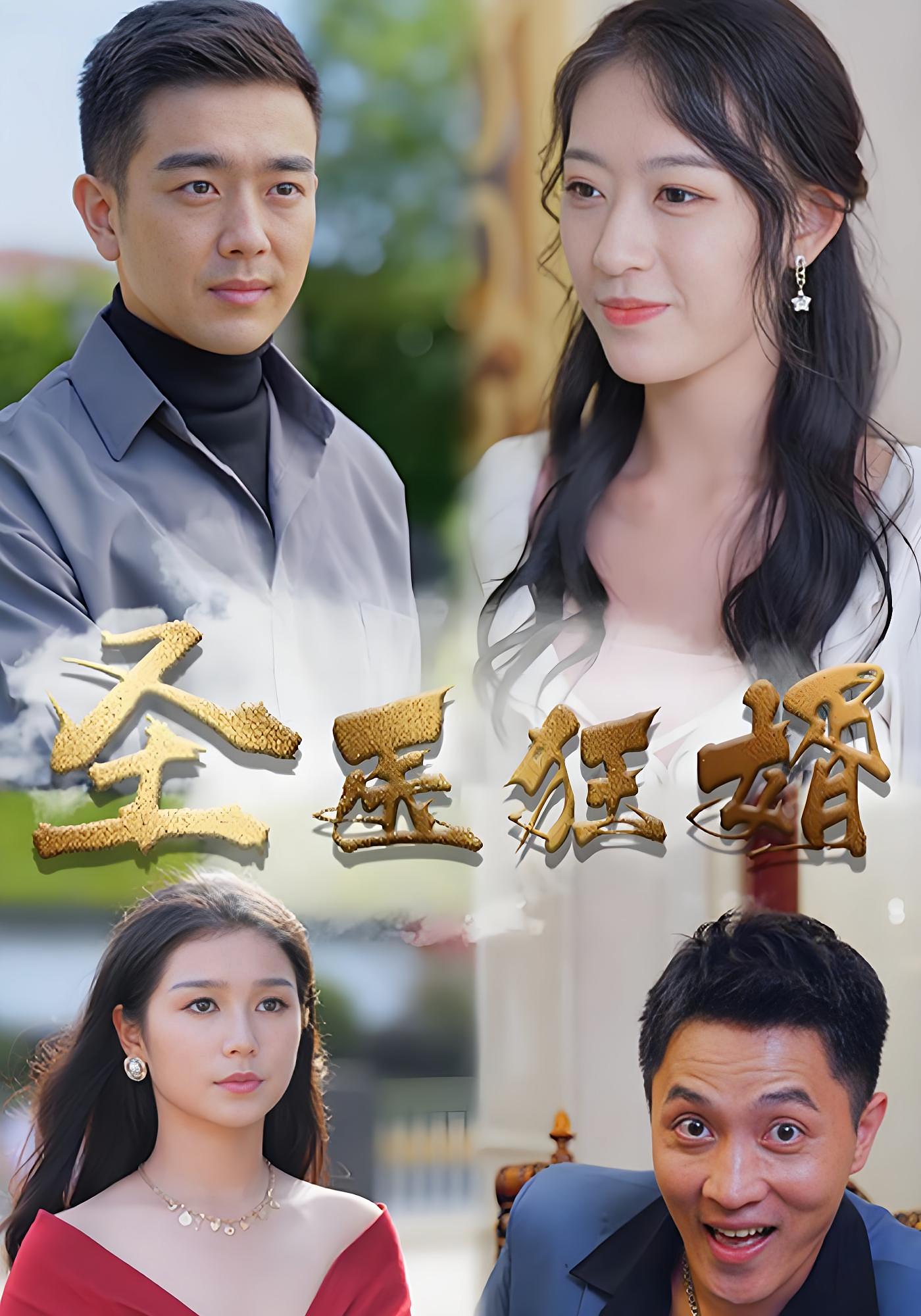 圣医狂婿