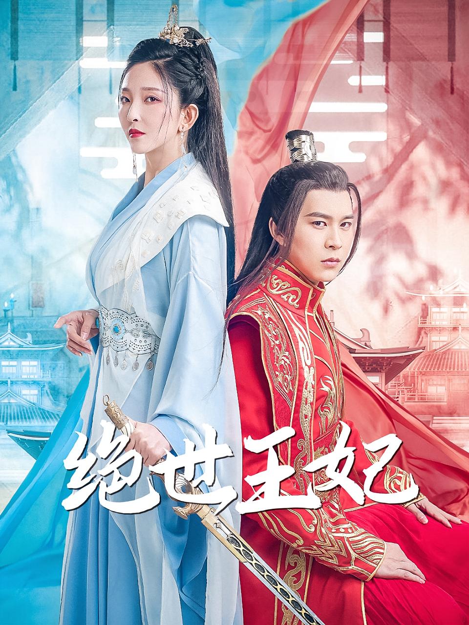 绝世狂妃