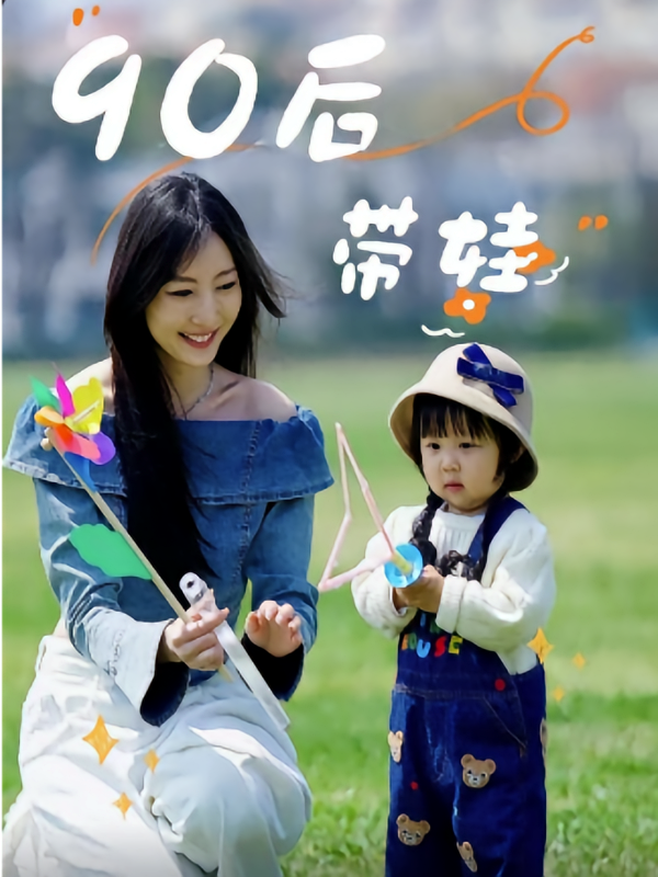 十二人间