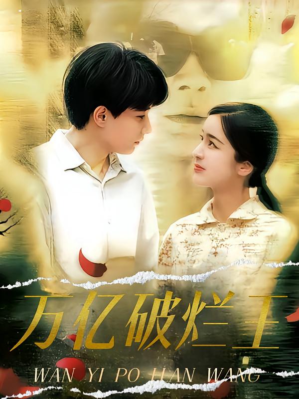 再启辉煌