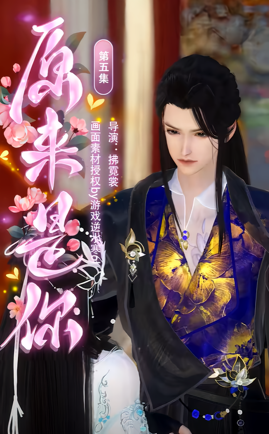 原来是你