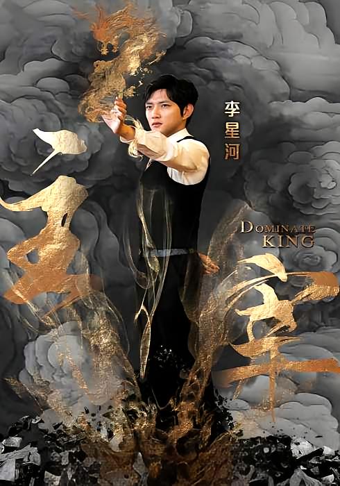 主宰