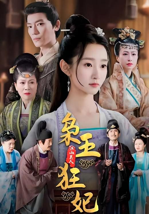 枭王狂妃