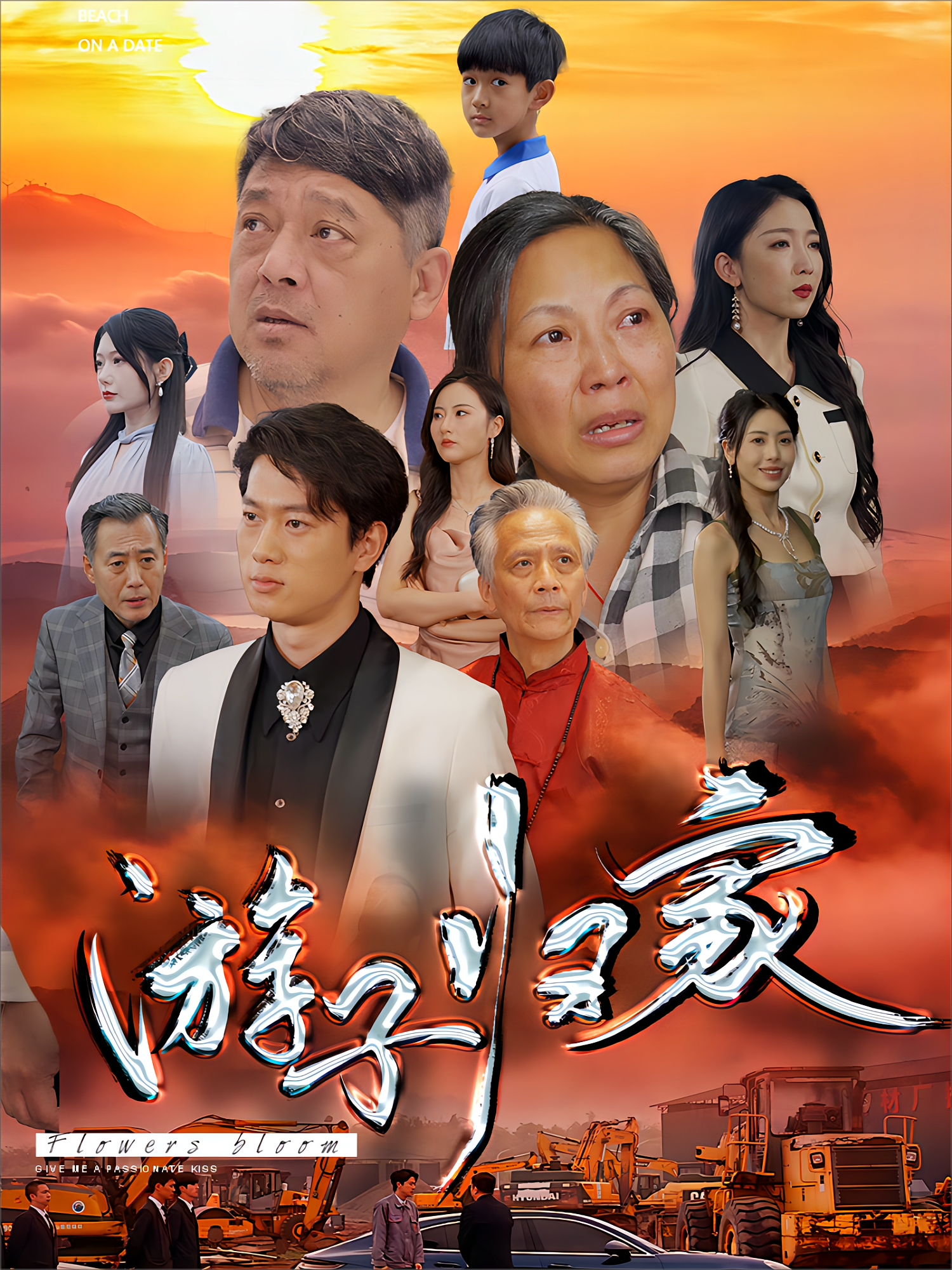 游子归家