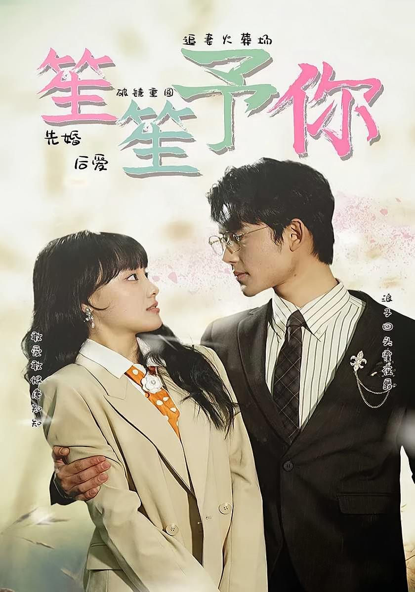 笙笙予你