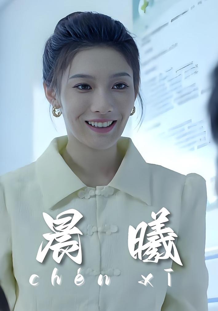晨曦