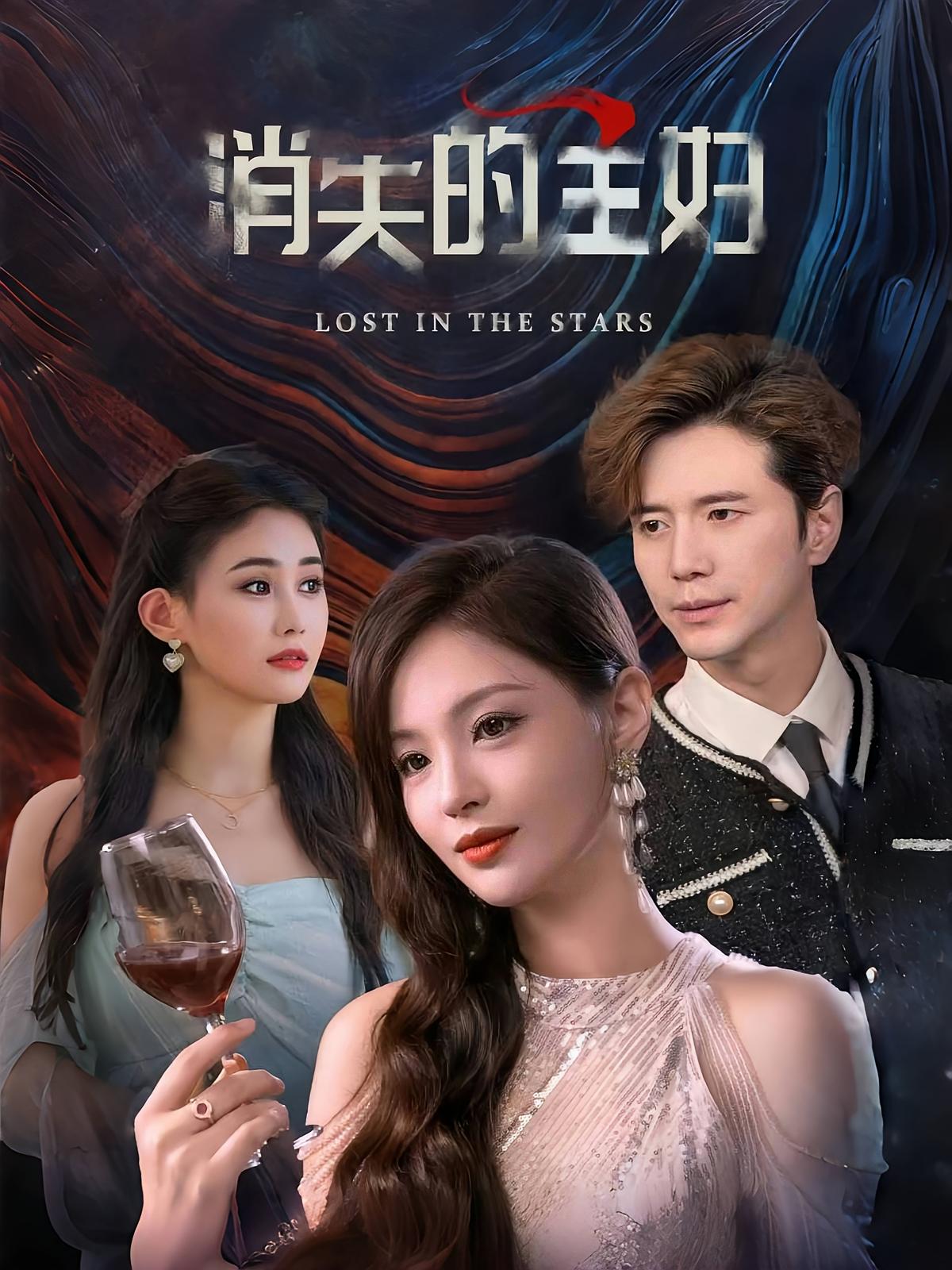 消失的主妇