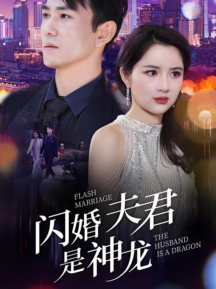 我家夫君不一般