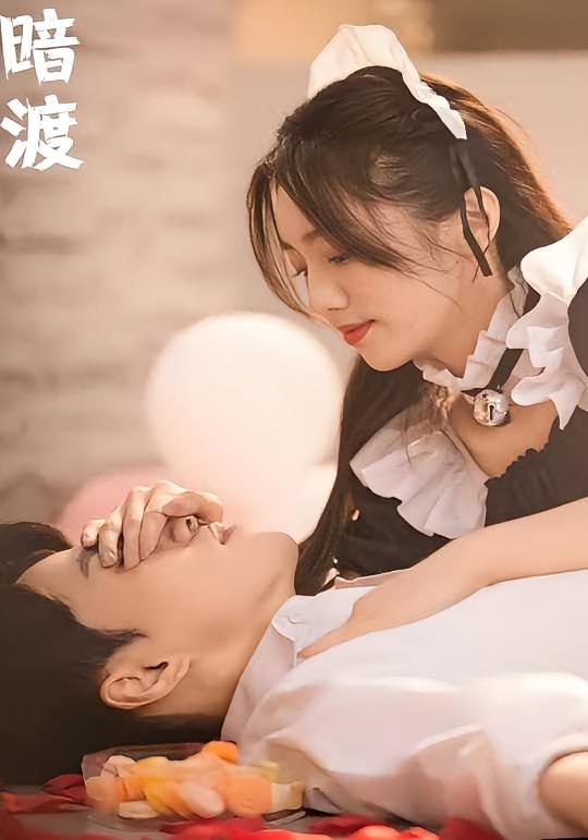 暗渡