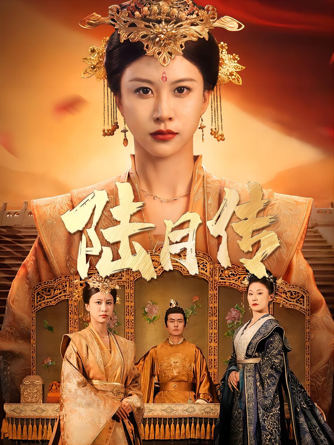 陆月传