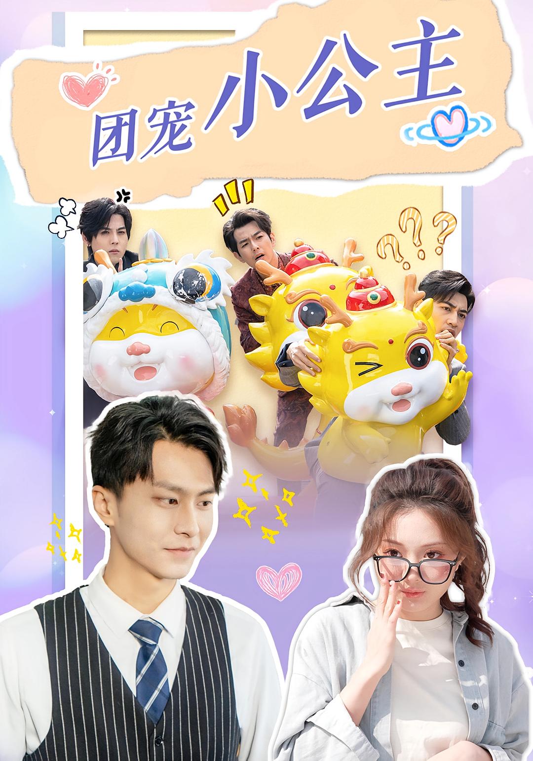 团宠小公主