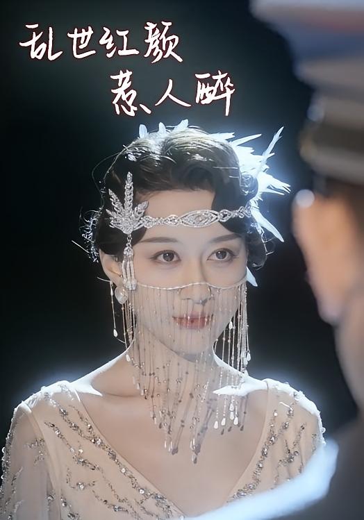 乱世红颜惹人醉