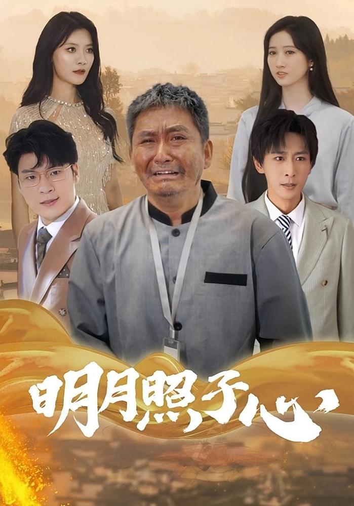 明月照子心