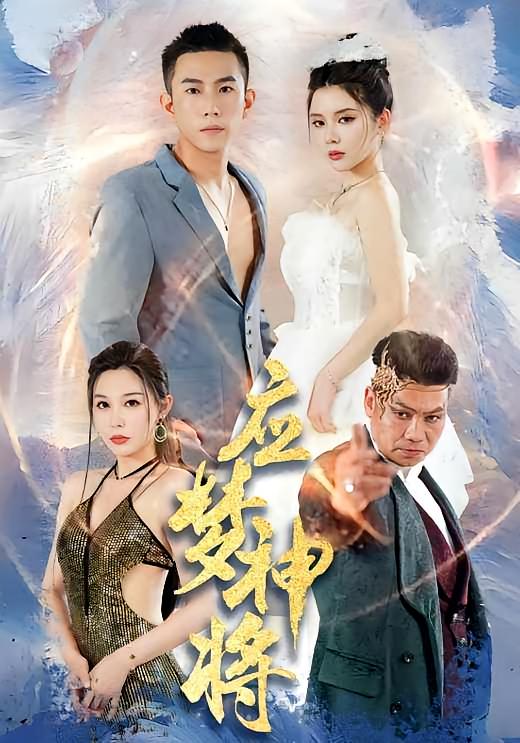 应梦神将