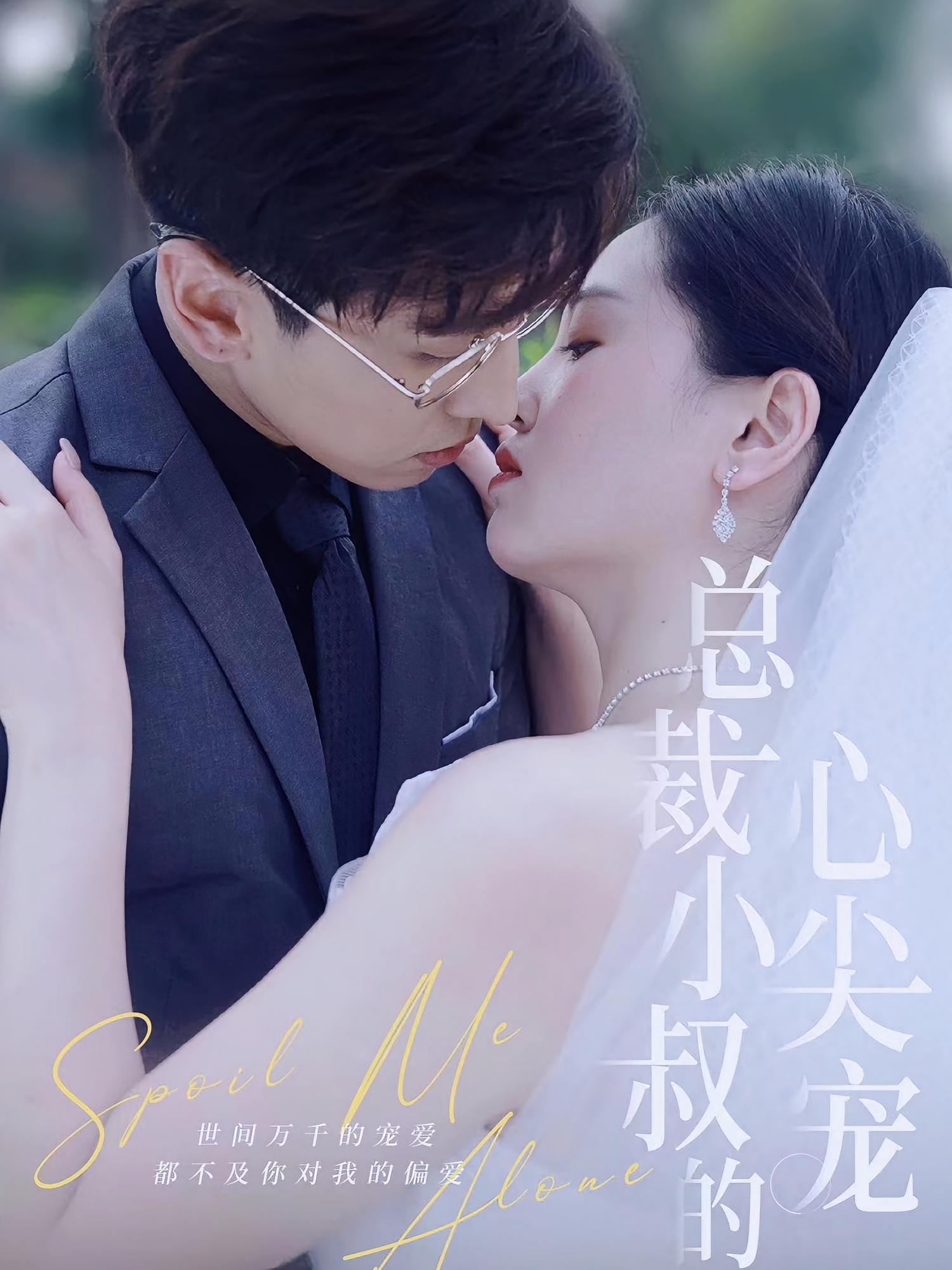 寻爱进行时