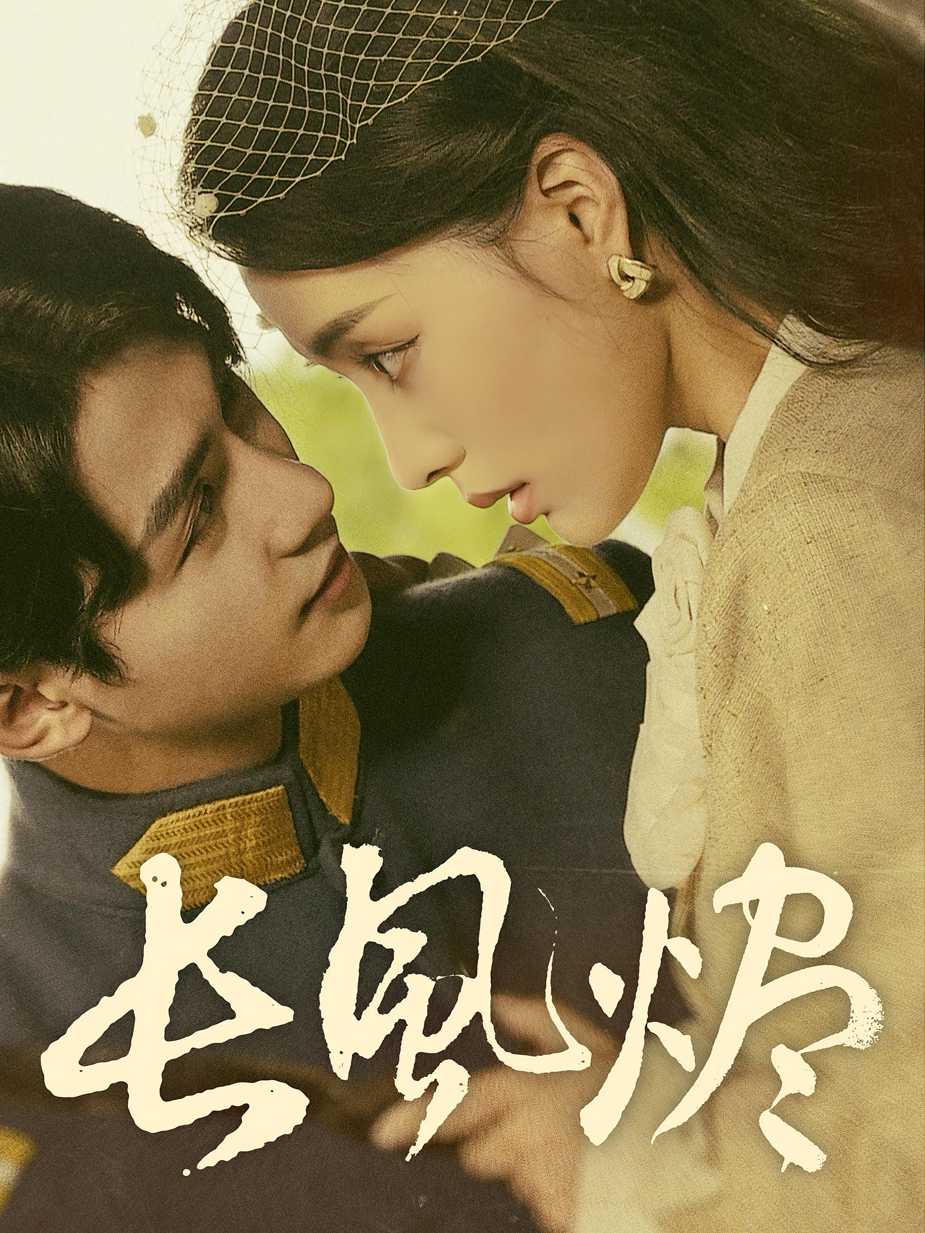 长风烬