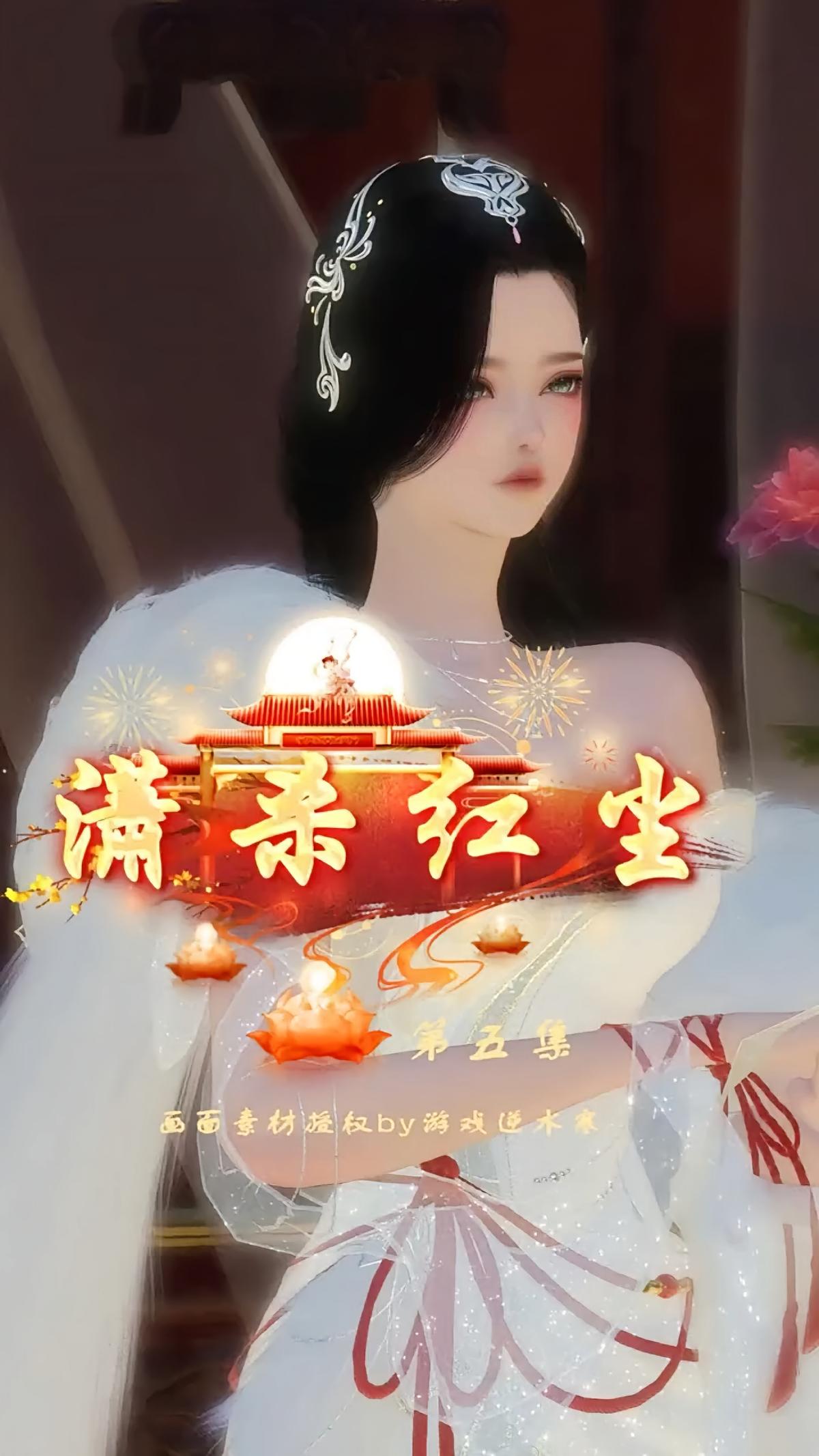 潇杀红尘