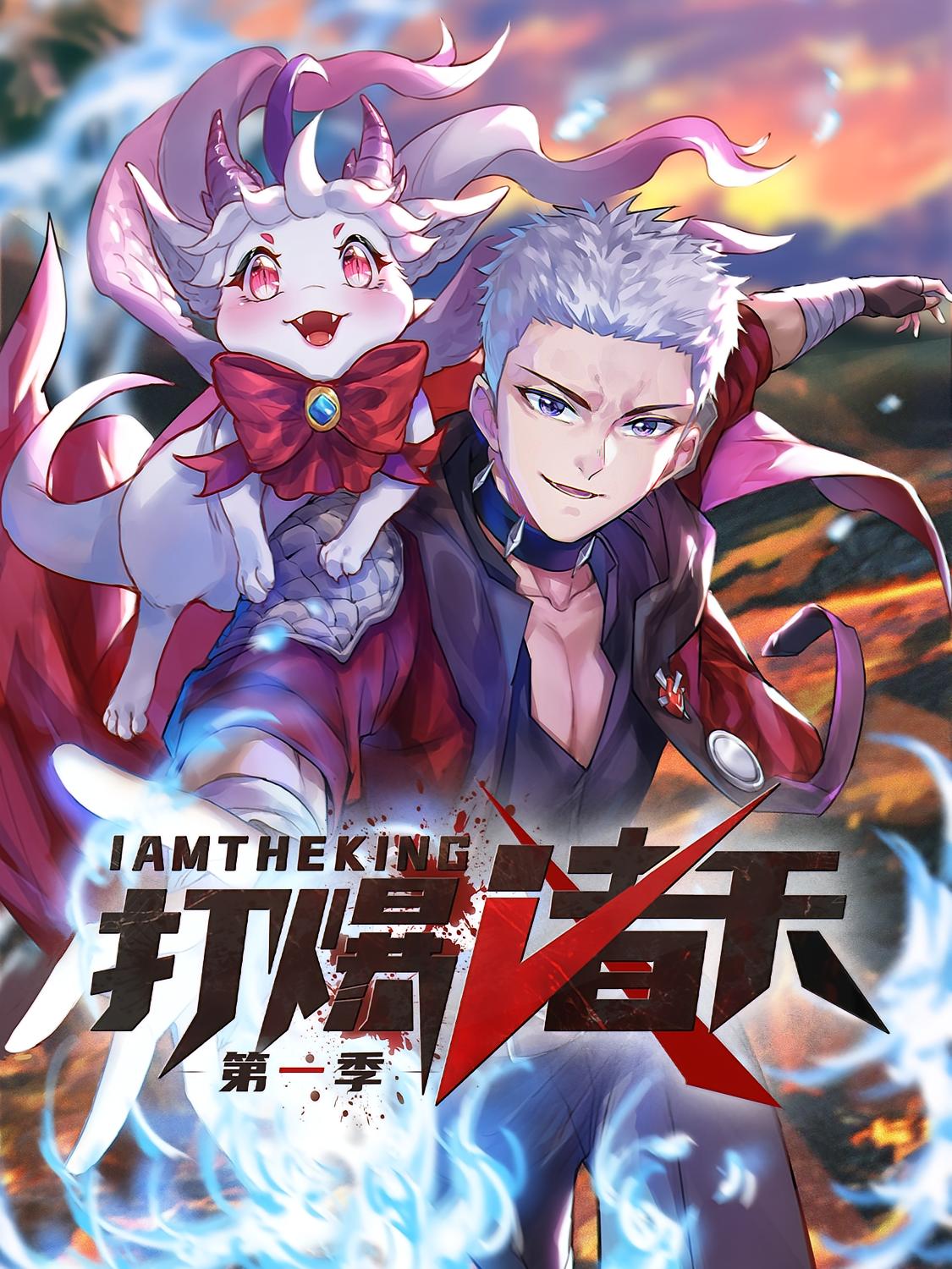 打爆诸天1