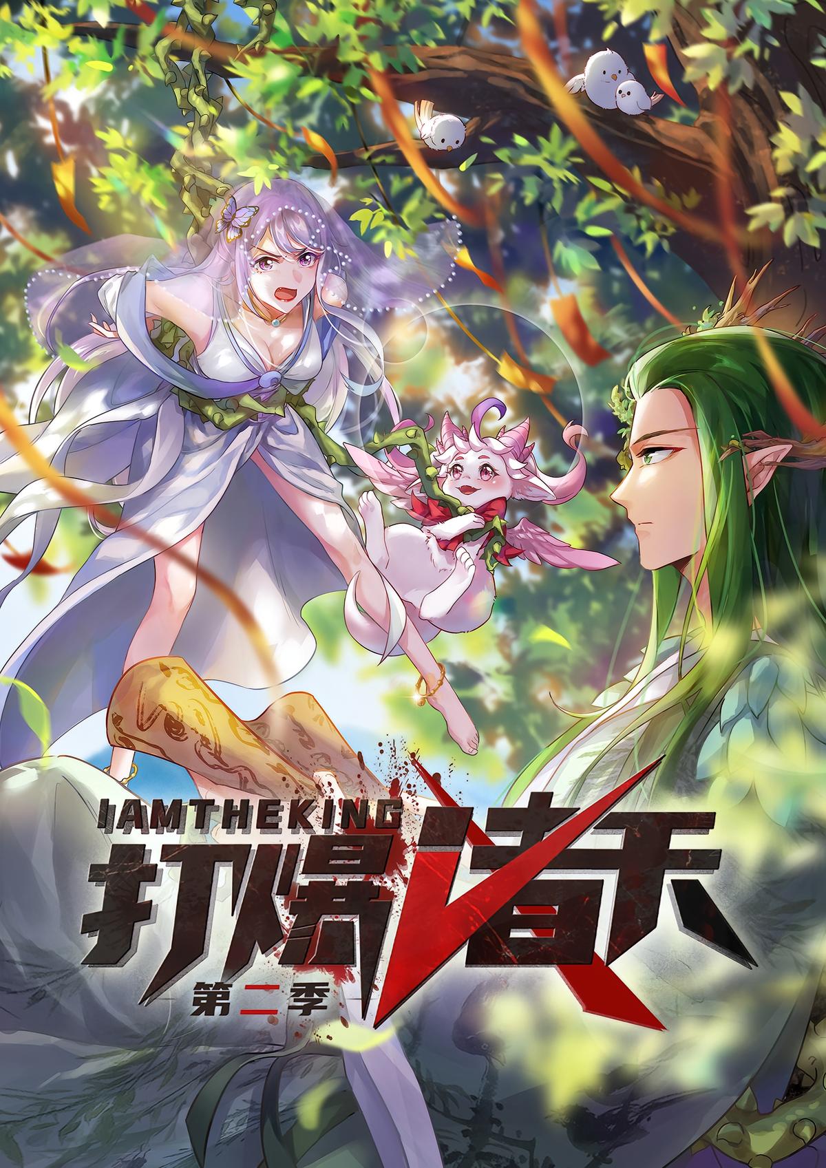 打爆诸天2