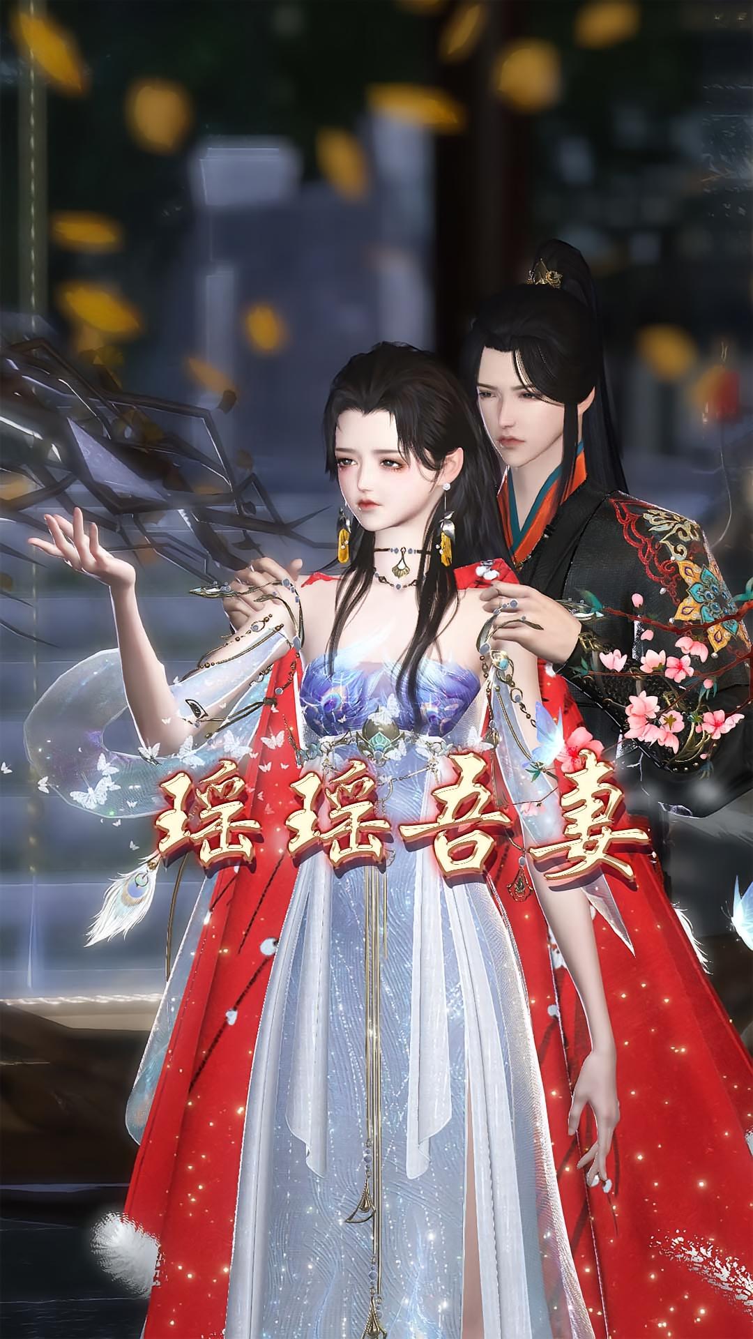 瑶瑶吾妻