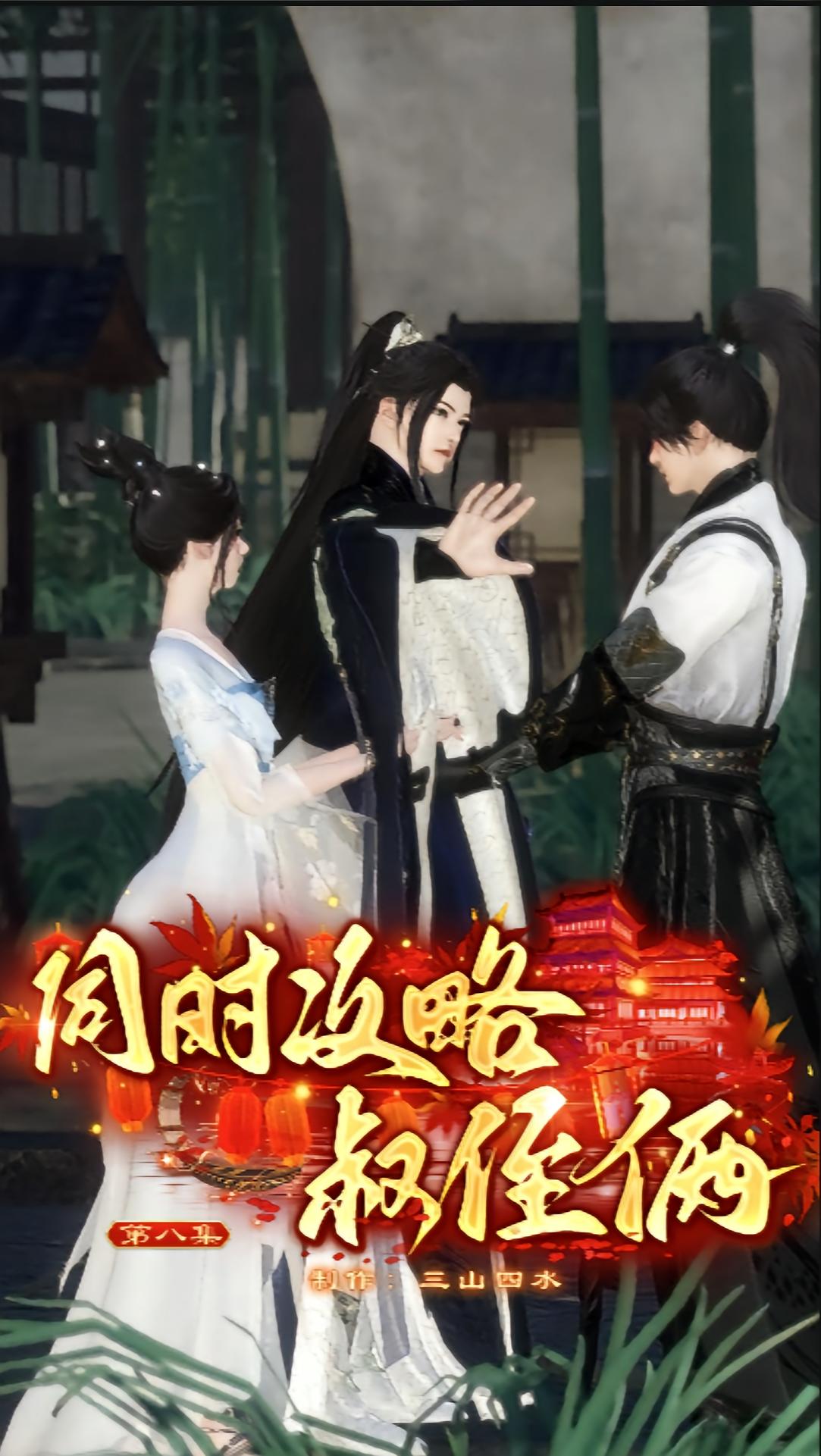 同时攻略叔侄俩
