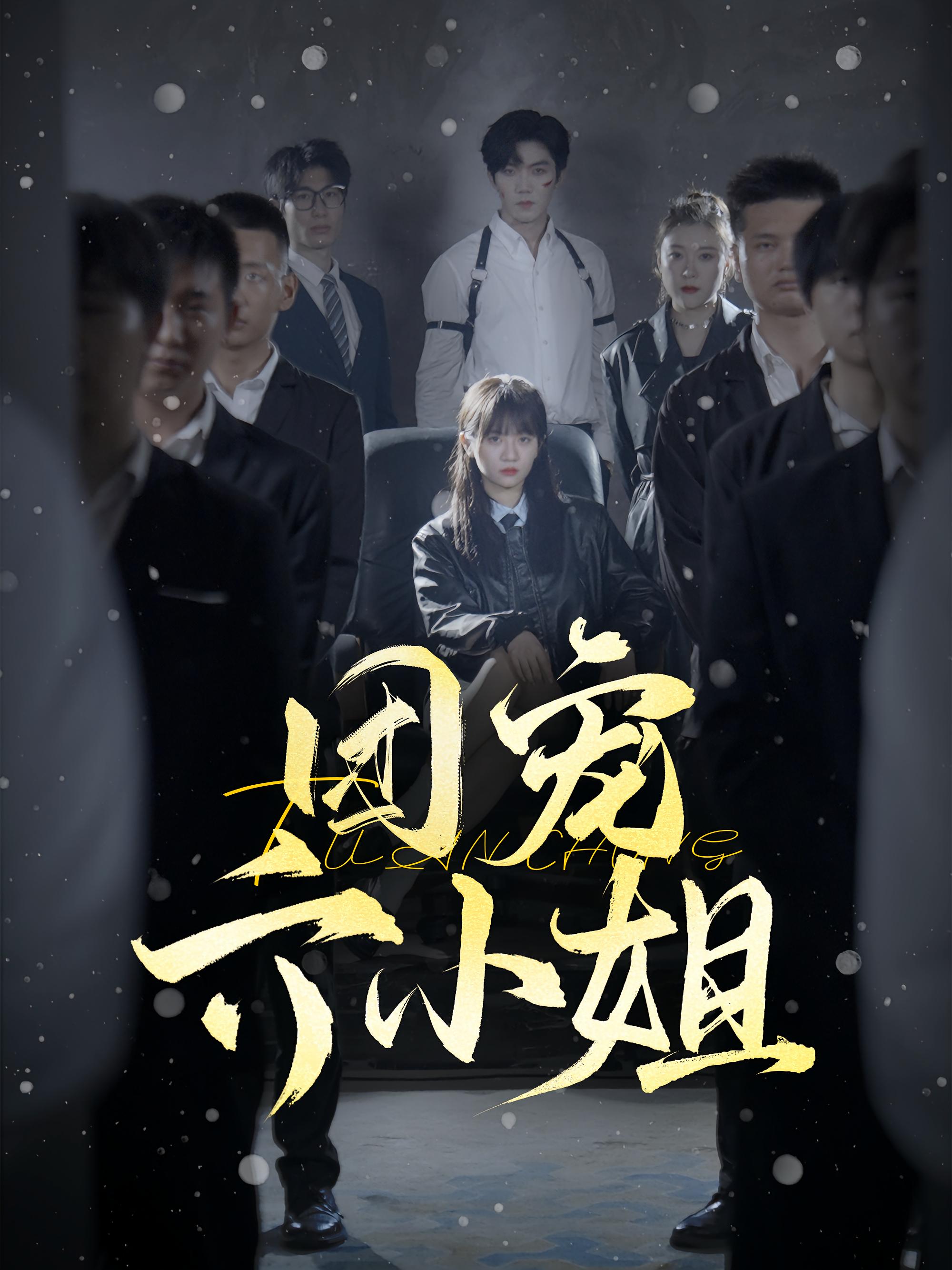团宠六小姐