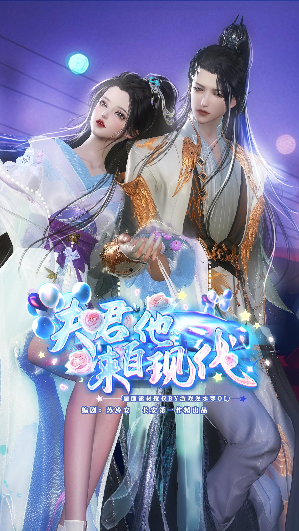 夫君他来自现代