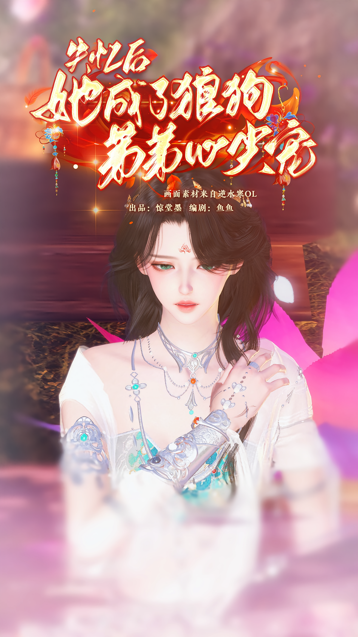 失忆后，她成了狼狗弟弟心尖宠