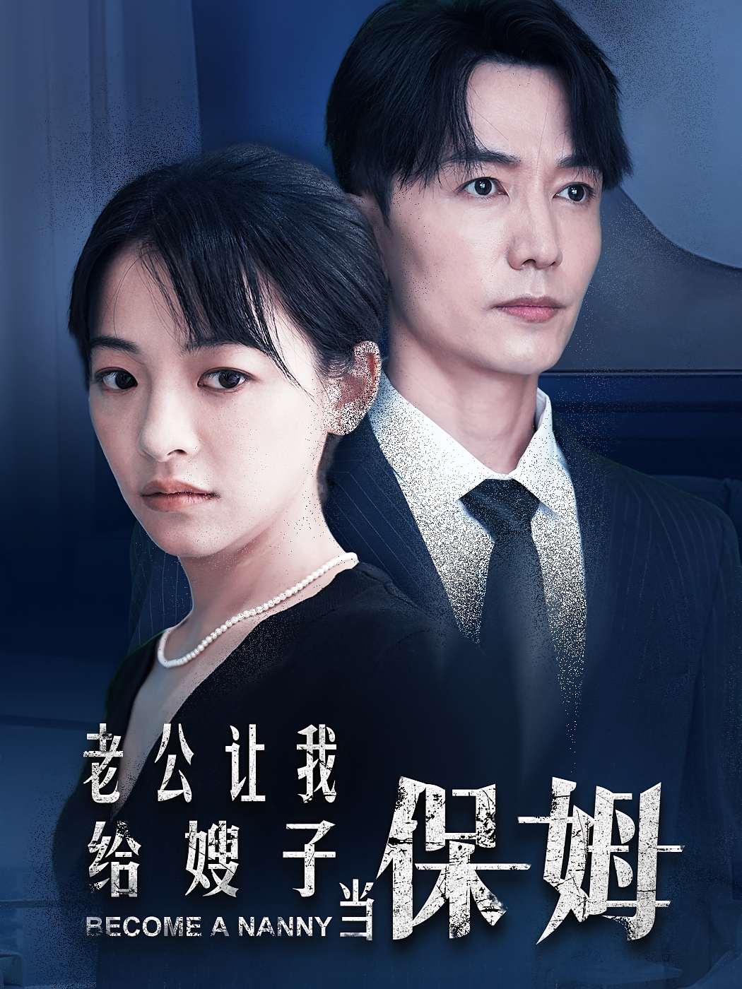 同一屋檐下