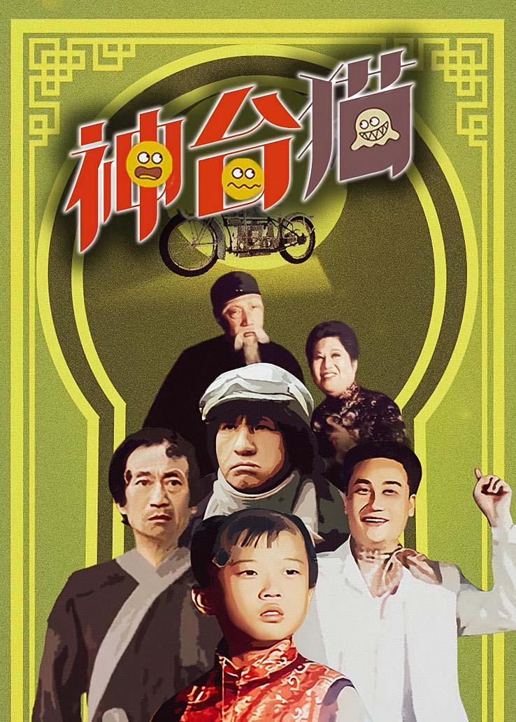 神台猫