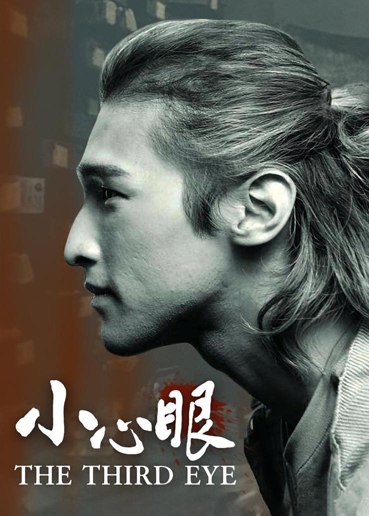 小心眼