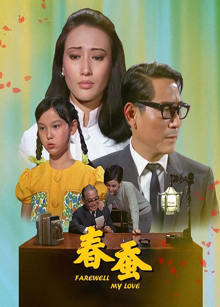 春蚕
