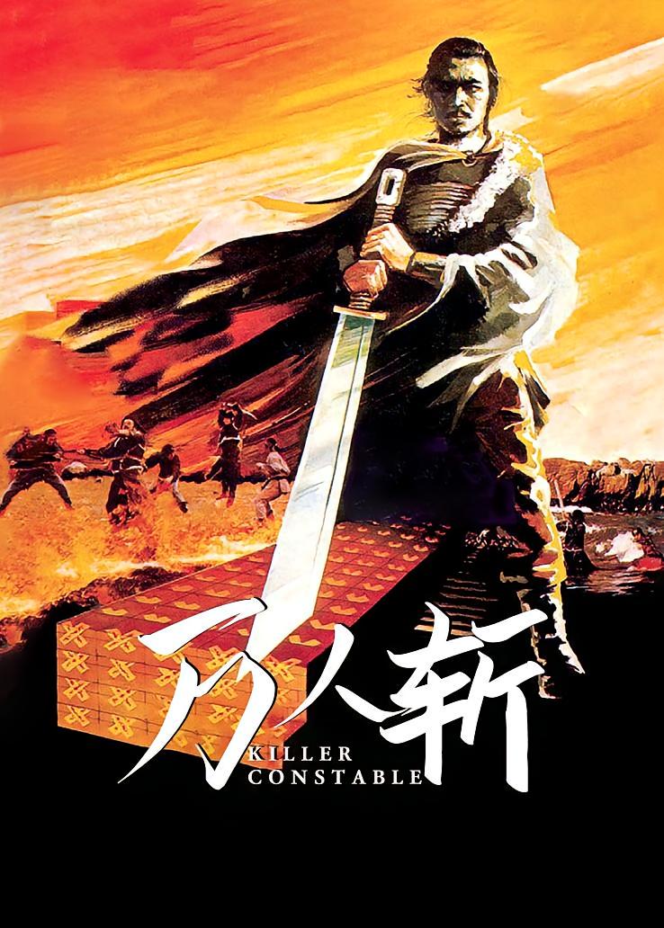 万人斩