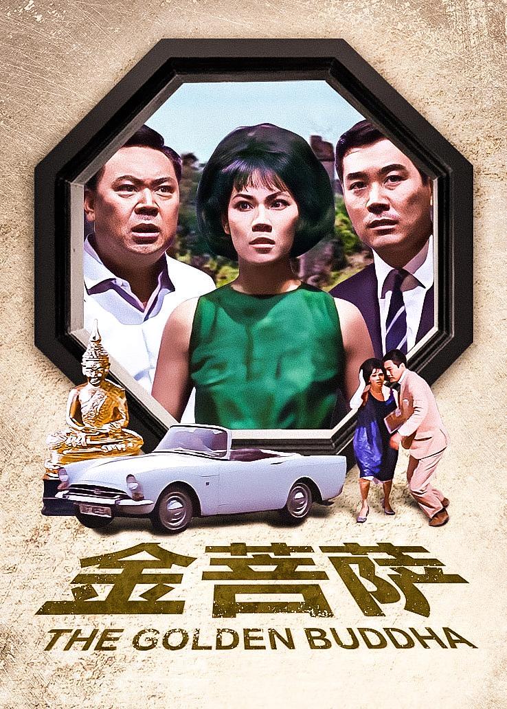 金菩萨