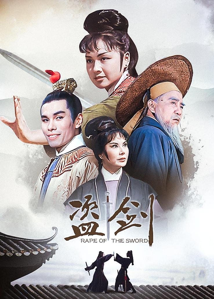 盗剑