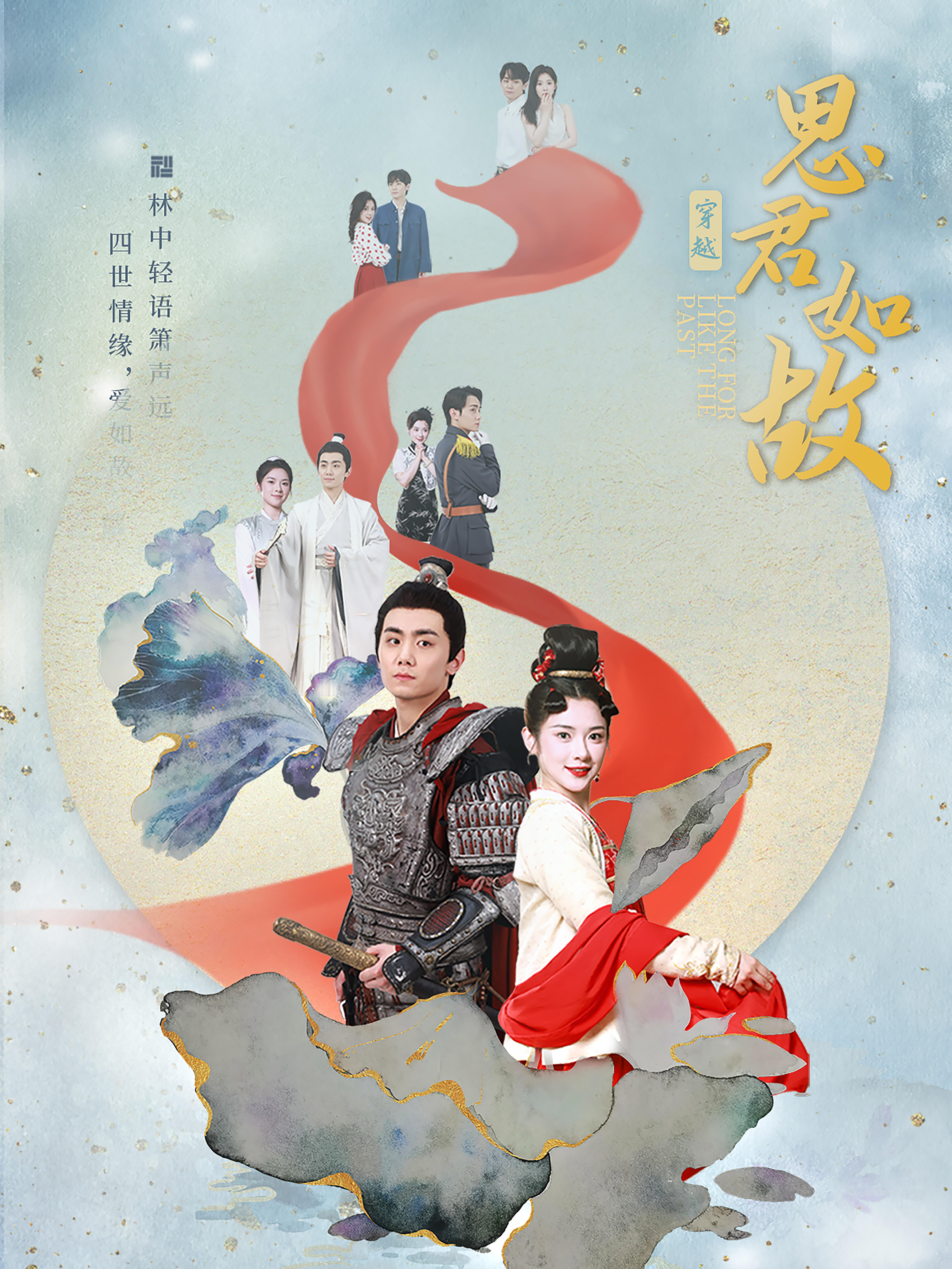 思君如故