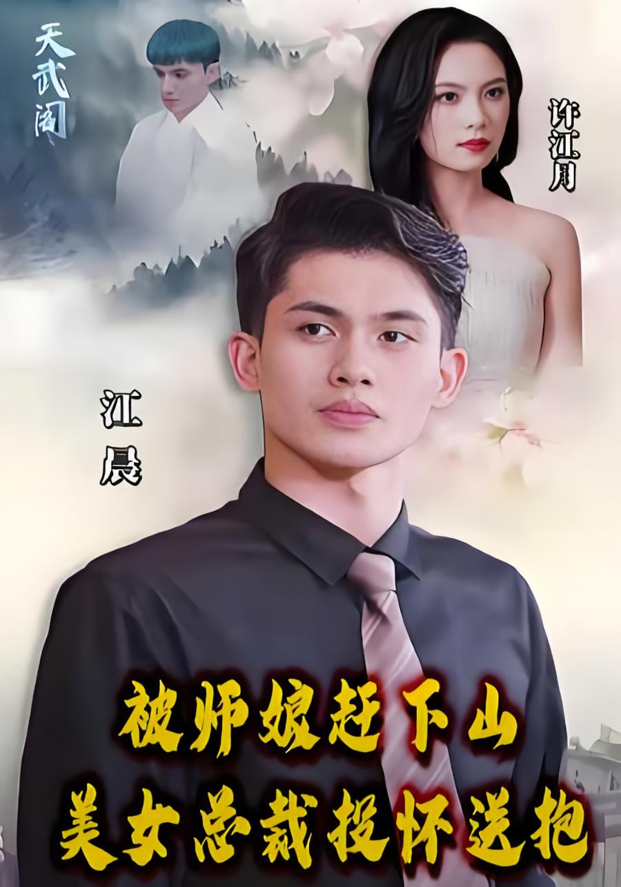 九转龙神
