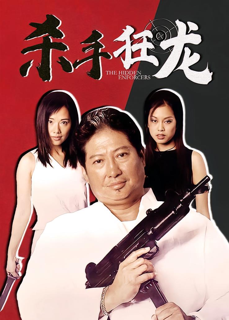 杀手狂龙