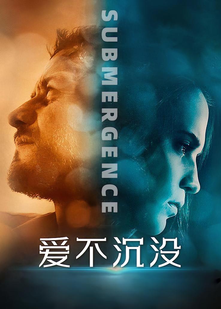 爱不沉没
