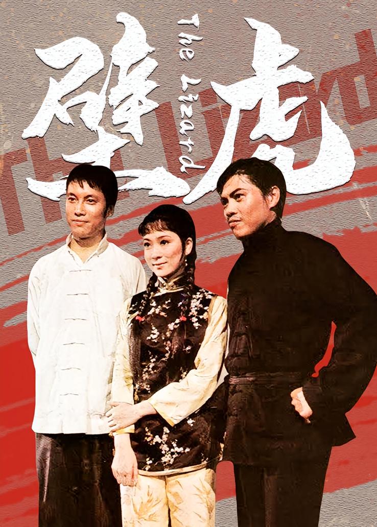 壁虎