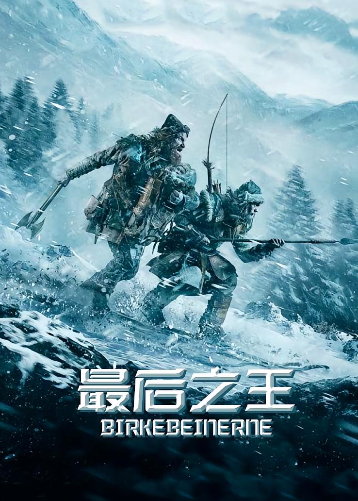 最后之王