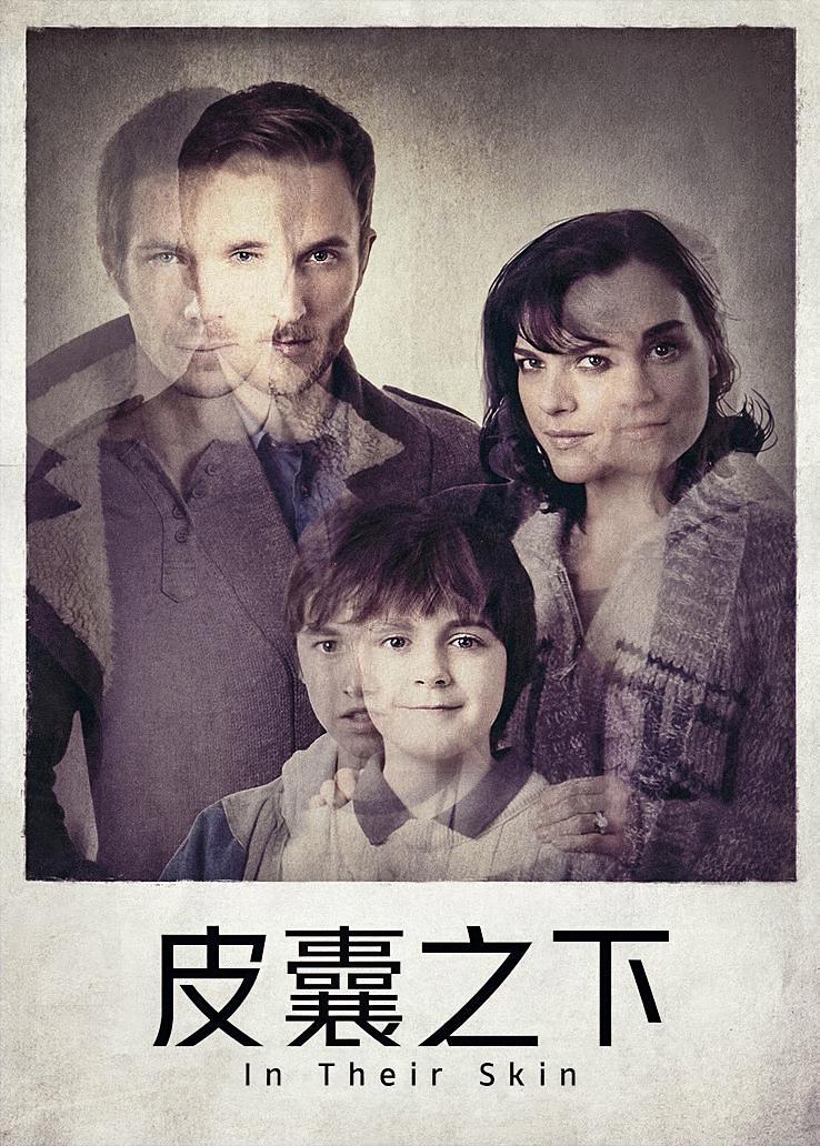 皮囊之下