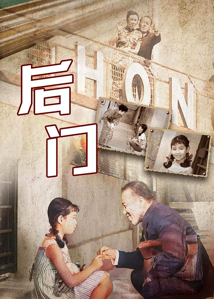 后门