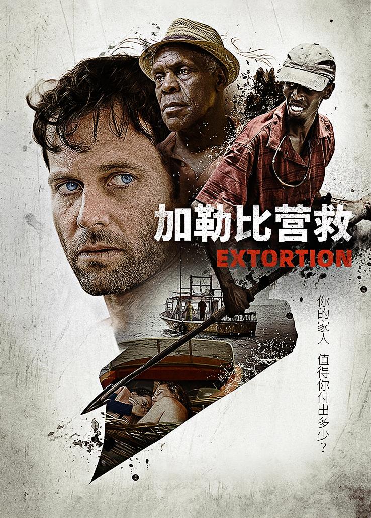 加勒比营救