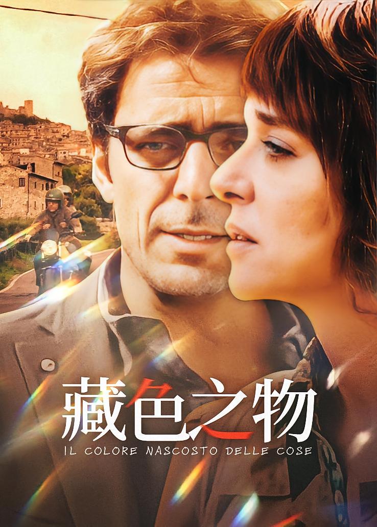 藏色之物
